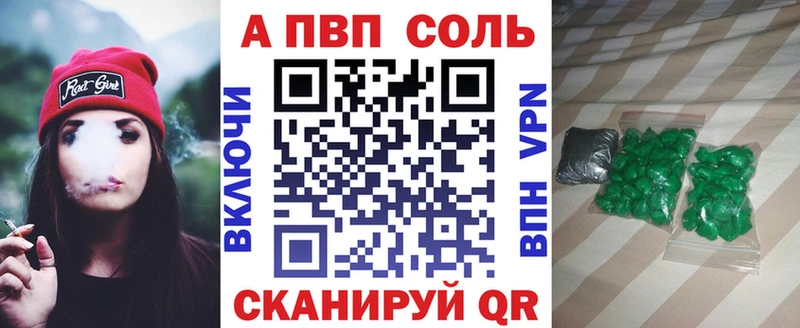 Купить закладку Каннабис Альфа ПВП МЕФ Советск