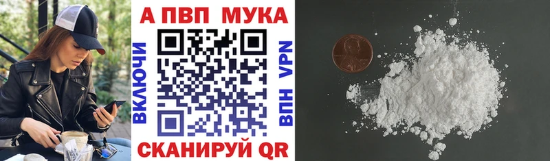 Alpha PVP СК КРИС  Купить закладки  Советск 