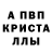 MDMA кристаллы Venera Bochkova