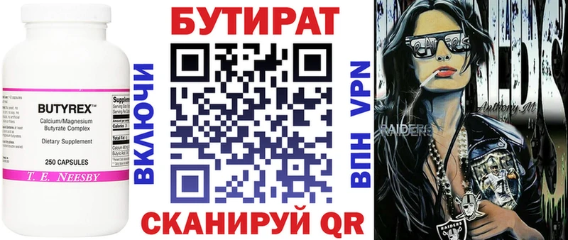 БУТИРАТ оксибутират  Купить закладки  Советск 