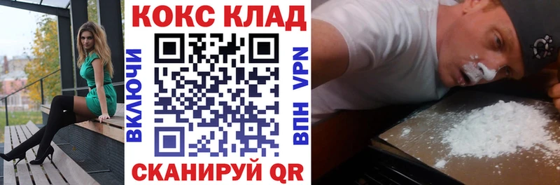 Кокаин Fish Scale Советск