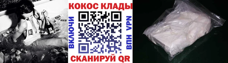 Купить  Советск  КОКАИН Колумбийский 