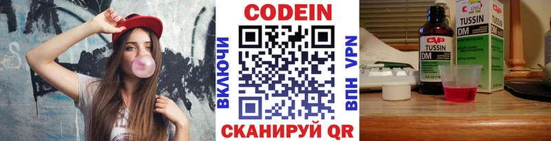 Купить где  Советск  Codein напиток Lean (лин) 