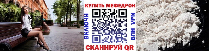 МЯУ-МЯУ мука  Купить закладки  Советск 