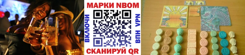 Наркотические марки 1,8мг  Купить  Советск 