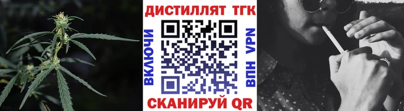 Купить где  Советск  ТГК THC oil 